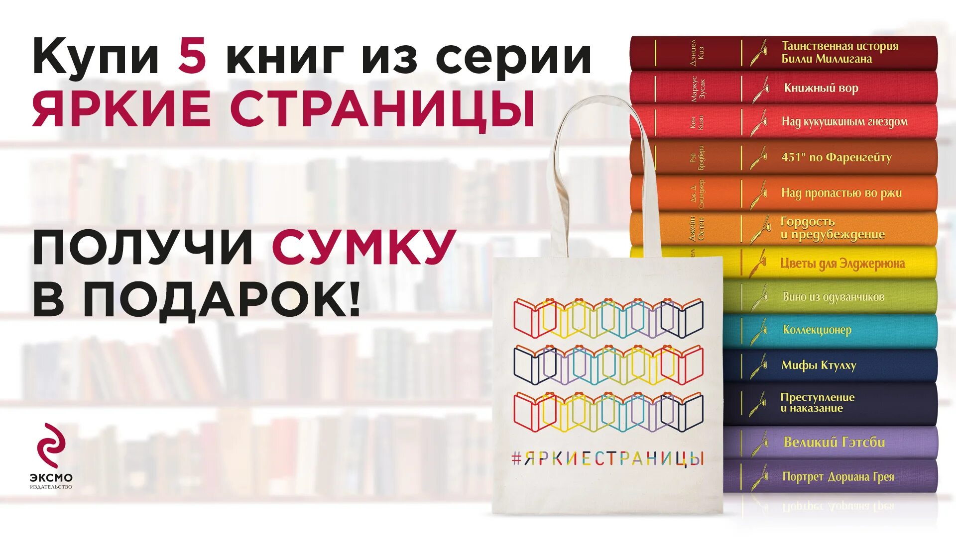 Яркие страницы книги. Издательство яркие страницы книги. Книги классика яркие страницы.