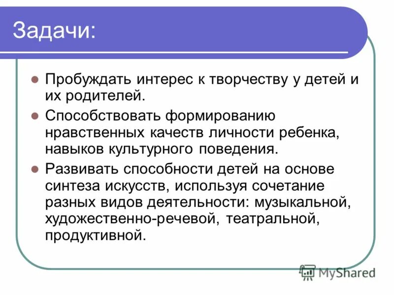 Заметки к слайду. Было стало в презентации. Примеры слайдов было стало. Пример презентации как было и как стало.