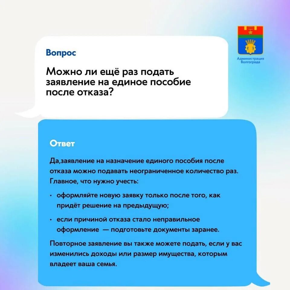 Когда нужно подать заявление на единое пособие. Заявление на единое пособие. Заявление на единое пособие на детей. Отказ в едином пособии. Документы необходимые для единого пособия на детей.