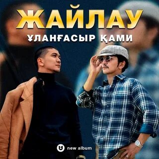 Ұланғасыр қамиев