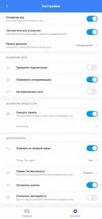 Ускорение телефона редми