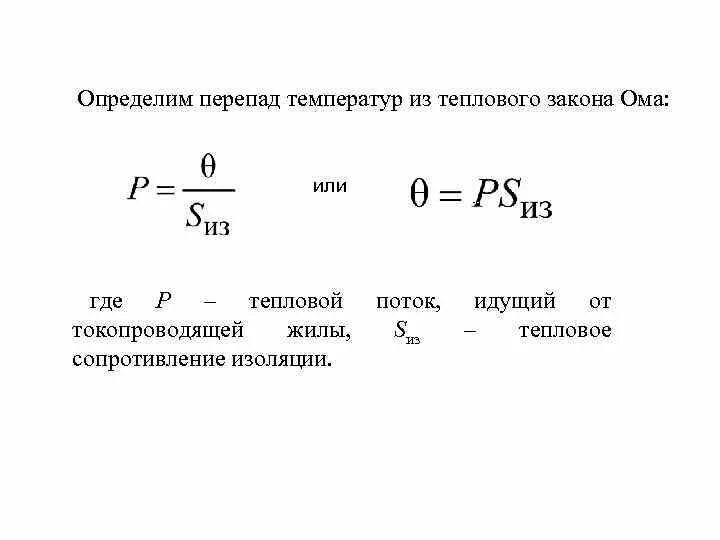 Как определить перепад температуры. Как рассчитать перепады температуры. Как определить максимальный перепад температур. Как определить максимальный перепад температур воздуха.