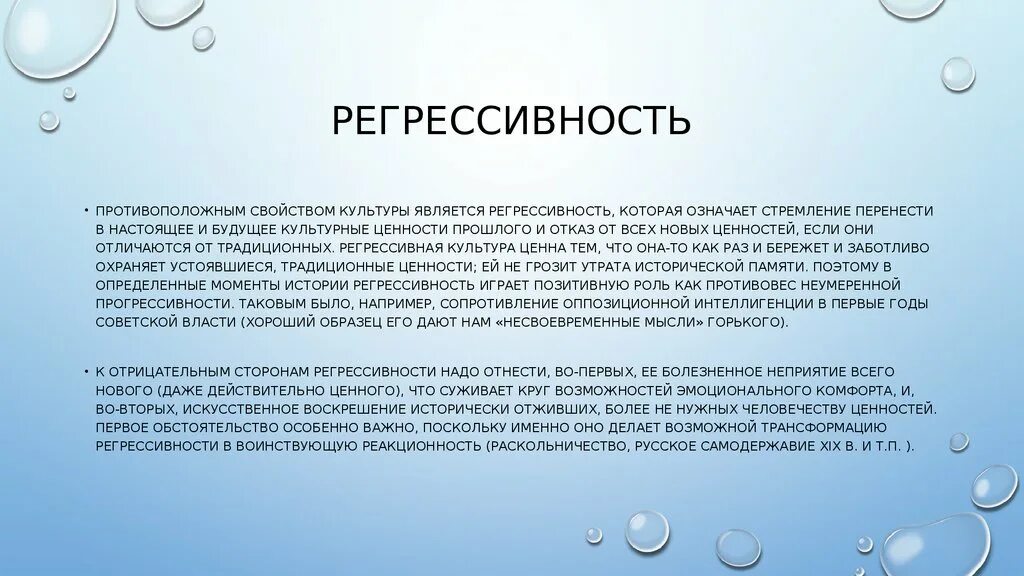 Степень прогрессивности