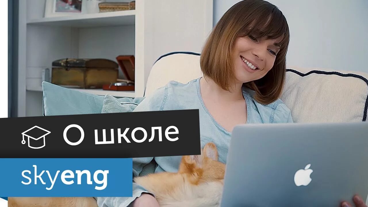 Sky eng. Школа английского Skyeng. Скайэнг школа. Курсы английского языка Skyeng.