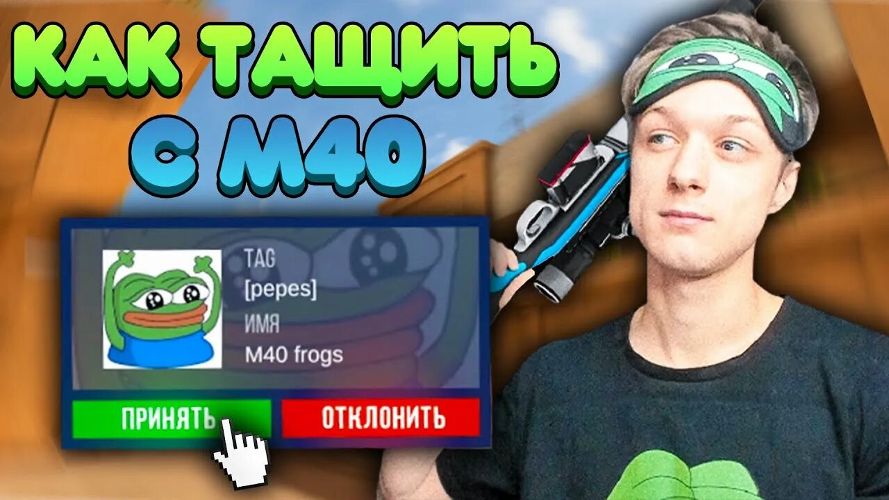 Кумир стандофф. Aboven стандофф. Абовин Standoff 2. Standoff Пепес. Ютубер абовин