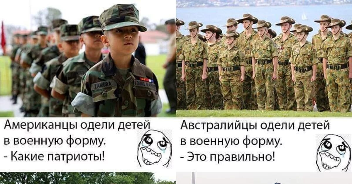 Одевай лучшую форму. Американские дети в форме. мемы про военную форму разных стран. детей одевают в военную форму. американские дети в военной форме сша.
