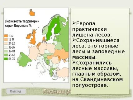 Какие ресурсы есть в европе