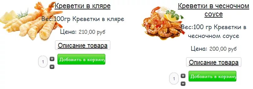 Креветка карты