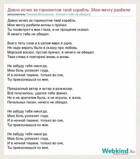Песня ничего не обещай просто помаши