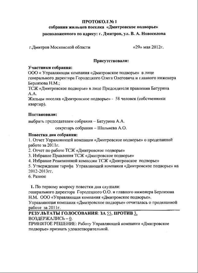 Дмитров ул большевистская. Профессиональная 22к1 дмитров. Жк lake house. Сиреневая 6 дмитров. Тсж дмитрова.
