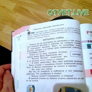 Мне нужно гайка текст