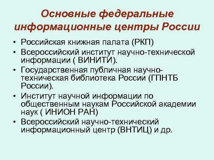 Информация в общественных науках
