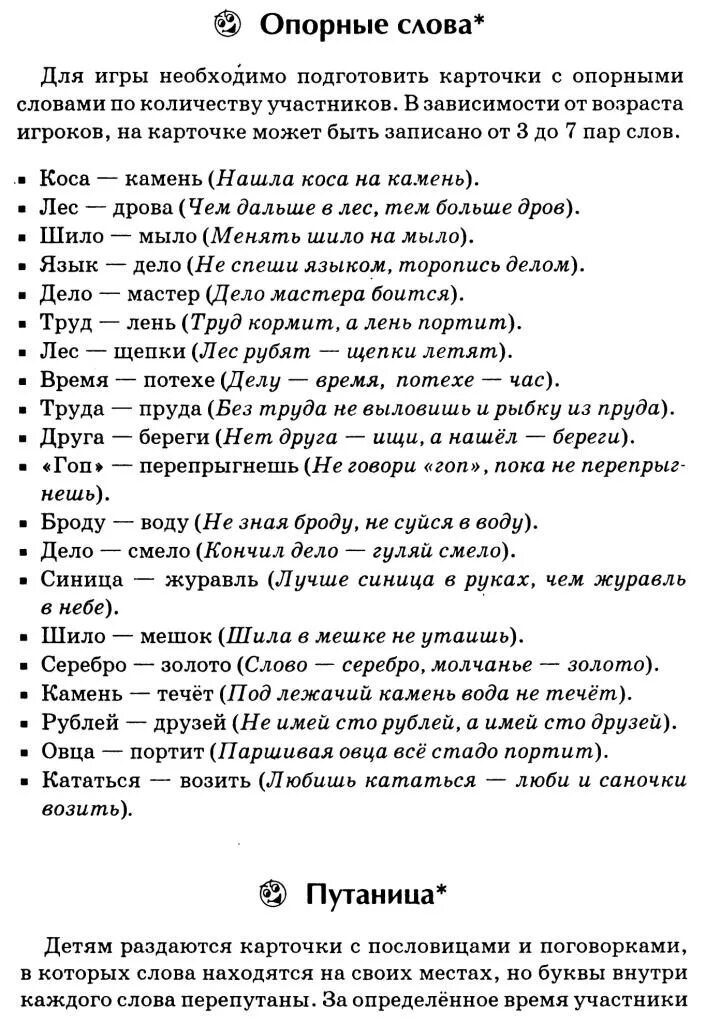 Коса на камень песня кто исполняет. Нашла коса на камень текст. Члов апесни нашла коса на камннь. Текс наша коса на камень. Текст песни нашла коса на камень.