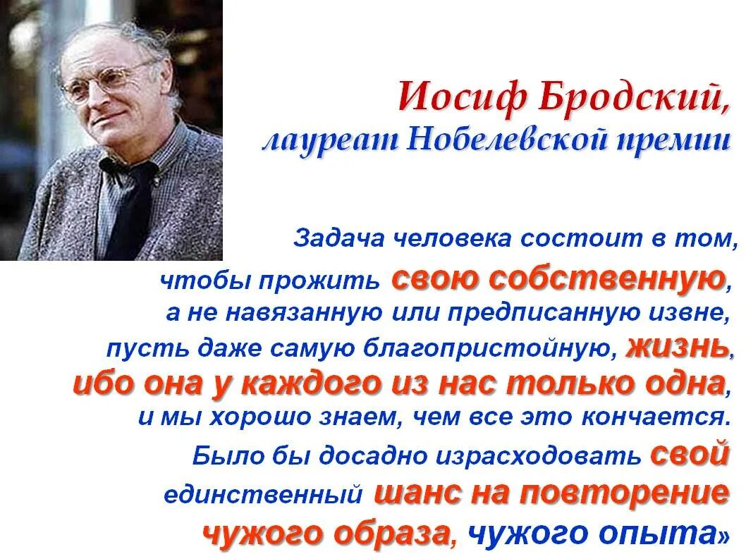 Иосиф Бродский поэт. Иосиф Бродский лауреат Нобелевской премии. Иосиф Бродский краткая биография. Сообщение о Бродском.