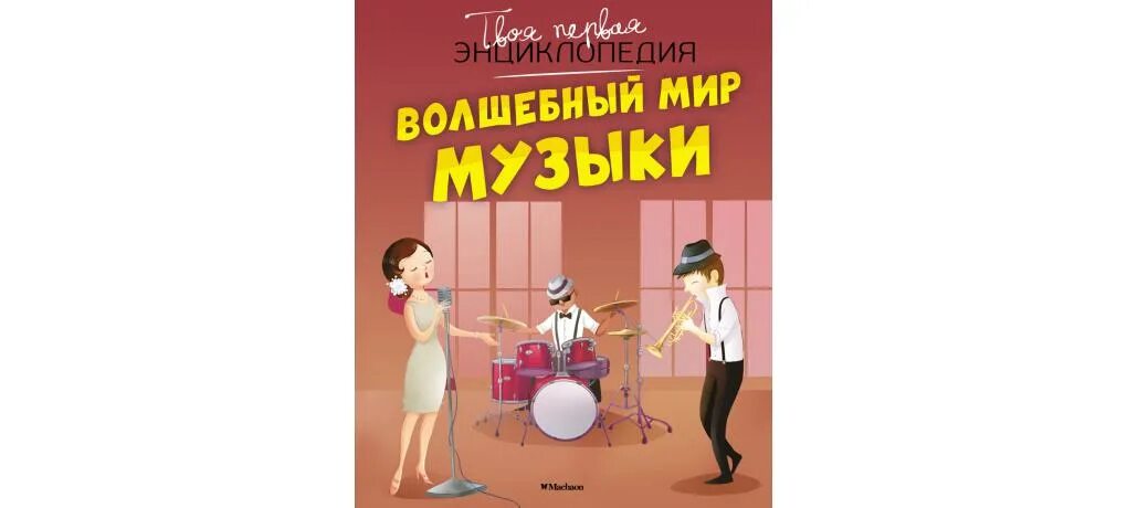 Этот волшебный мир песня. Смысловые галлюцинации. Этот волшебный мир песня. Волшебный цветок текст. Волшебный цветок текст.