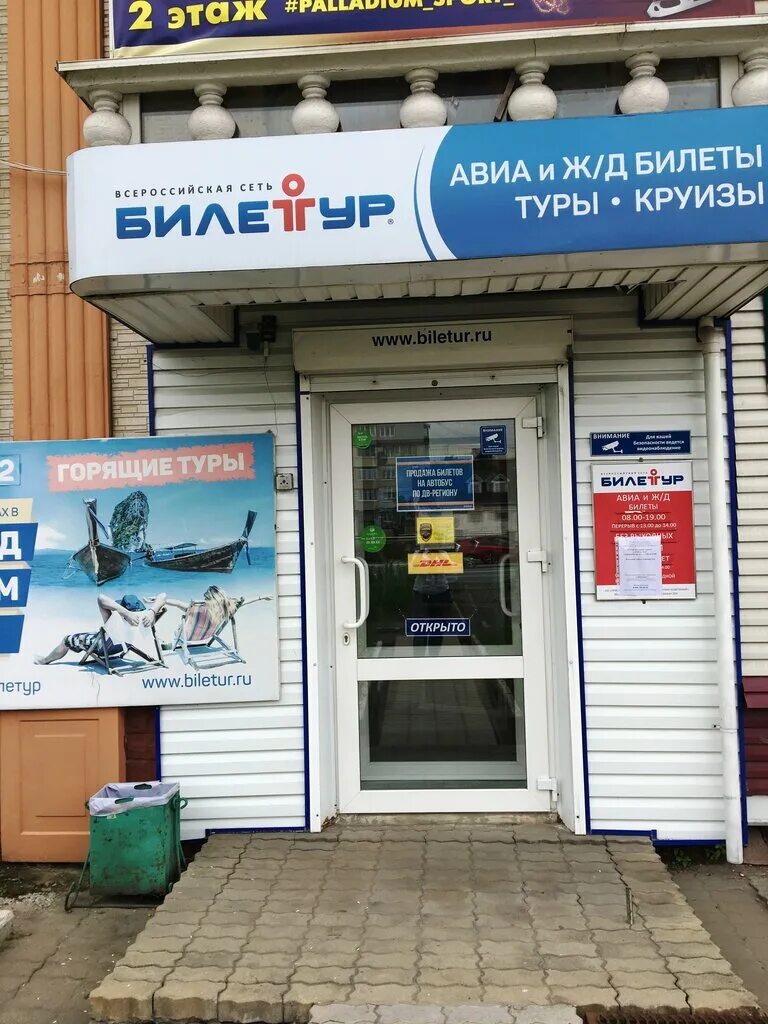 жигура 48 стр. жд кассы владивосток. жд касса. расписание электричек уссурийск владивосток. некрасовская 96 владивосток.