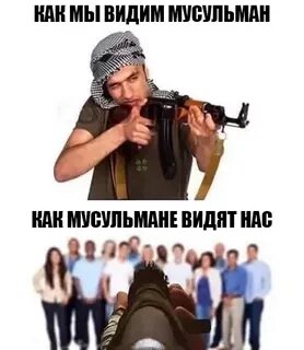 Включи они люди увидели