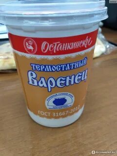Что такое варенец
