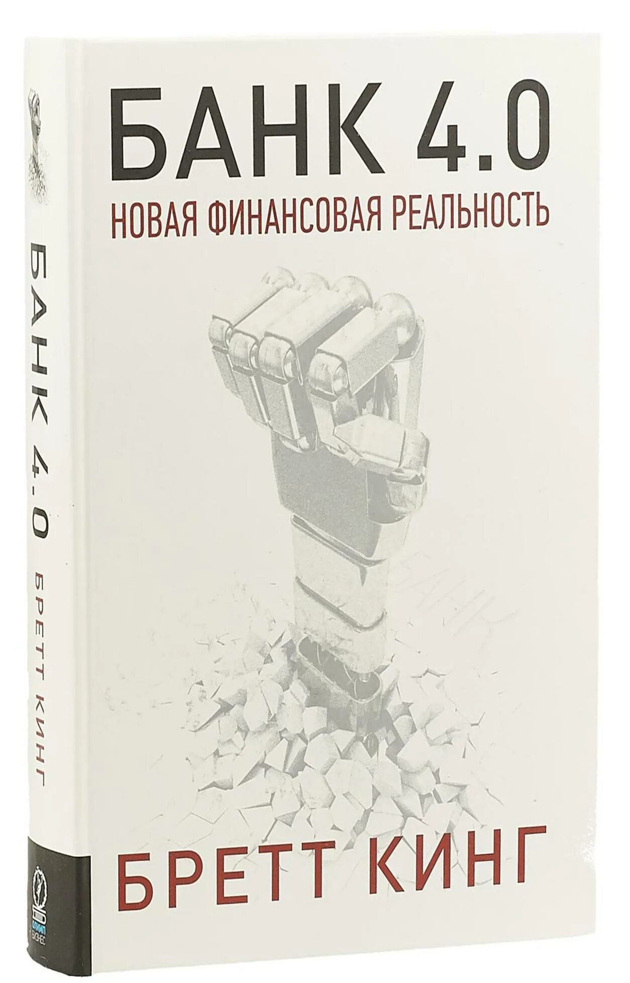 Banking books
