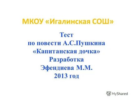 Тест средней школы