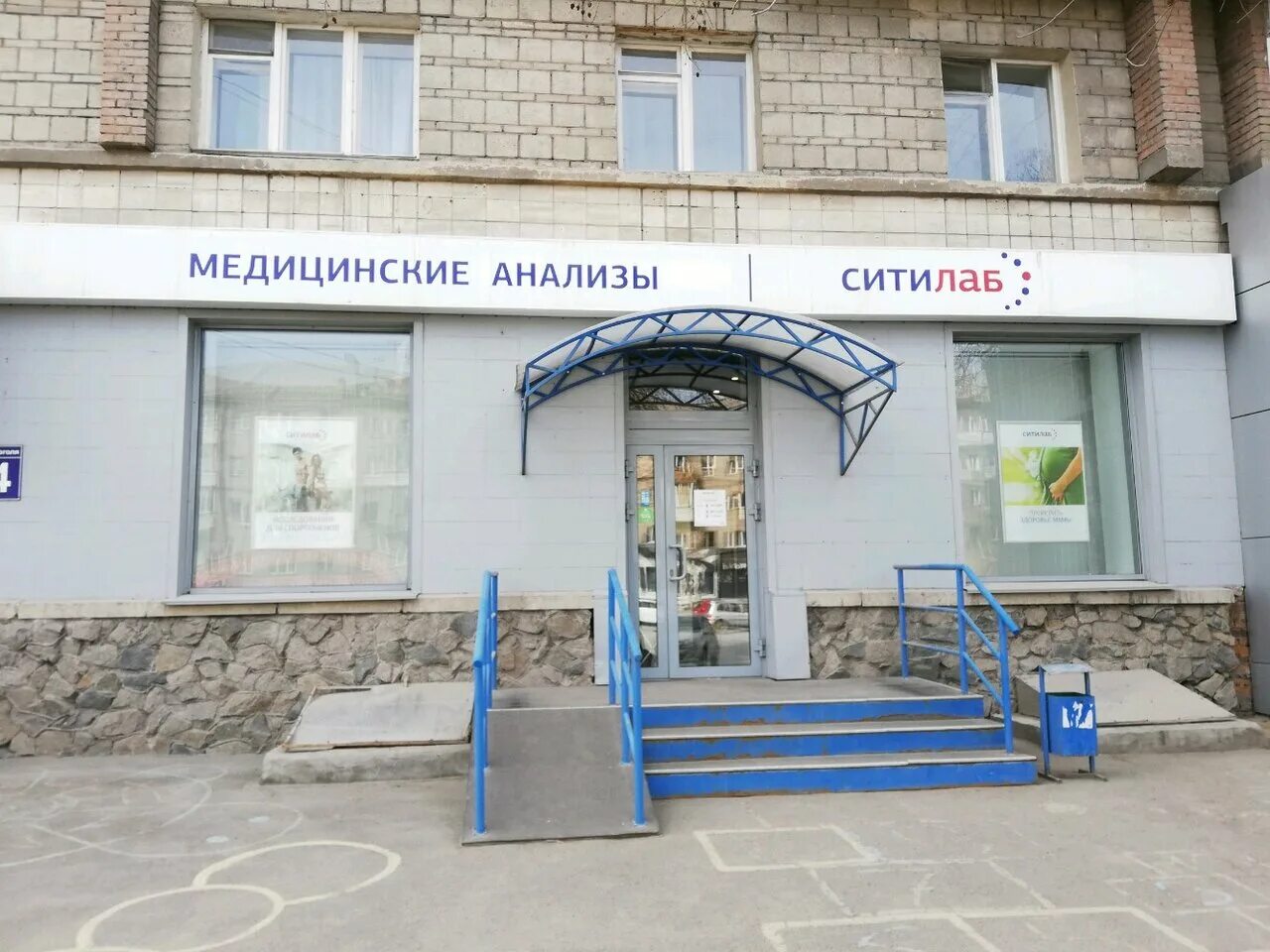 медицинские анализы вывеска. россия, пенза, улица гоголя, 41. владивосток, ул. гп 4 краснодар. улица гоголя 4 1.