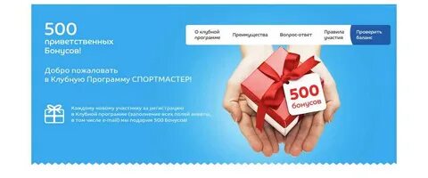 Получить бонус на день рождение