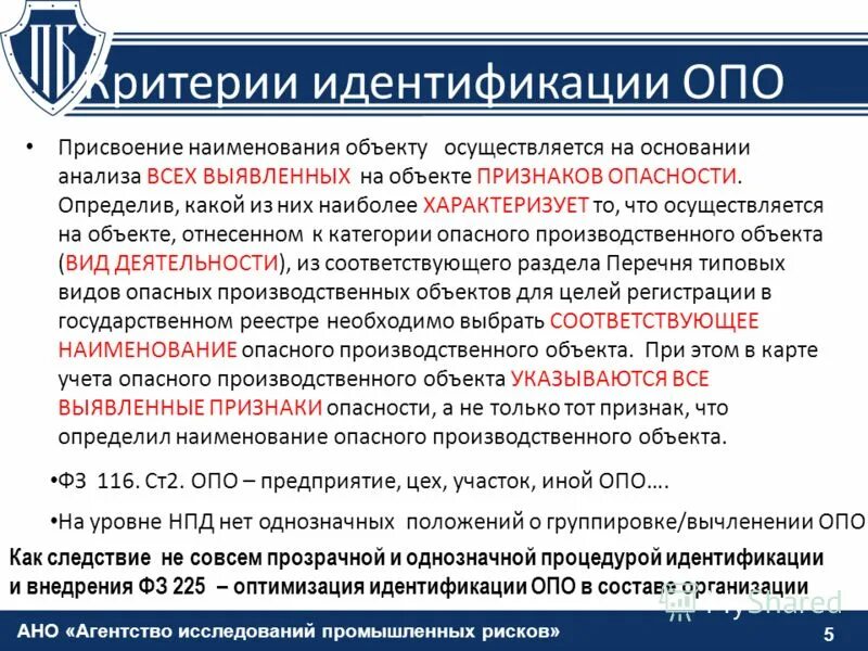 Владелец опасного объекта. Страхование владельцев опасного объекта относится к. Страхование ответственности владельцев опасных объектов. Страхование гражданской ответственности владельца опо. Страхование промышленных объектов.