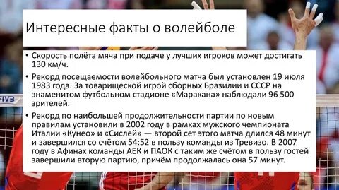 Сколько перерывов может взять команда в волейболе