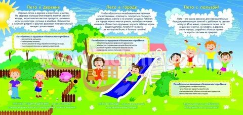 Польза свежего воздуха для здоровья