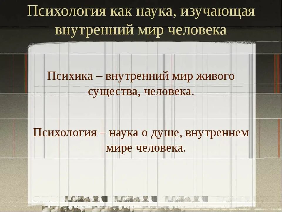 Внутренний мир человека это. Презентация внутренний мир человека. Внутренний мир человека психология. Наука изучающая внутренний мир человека.