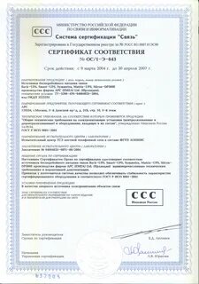 Источник соответствия