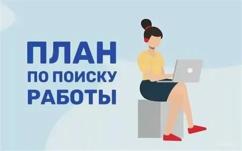 Нынешняя работа это