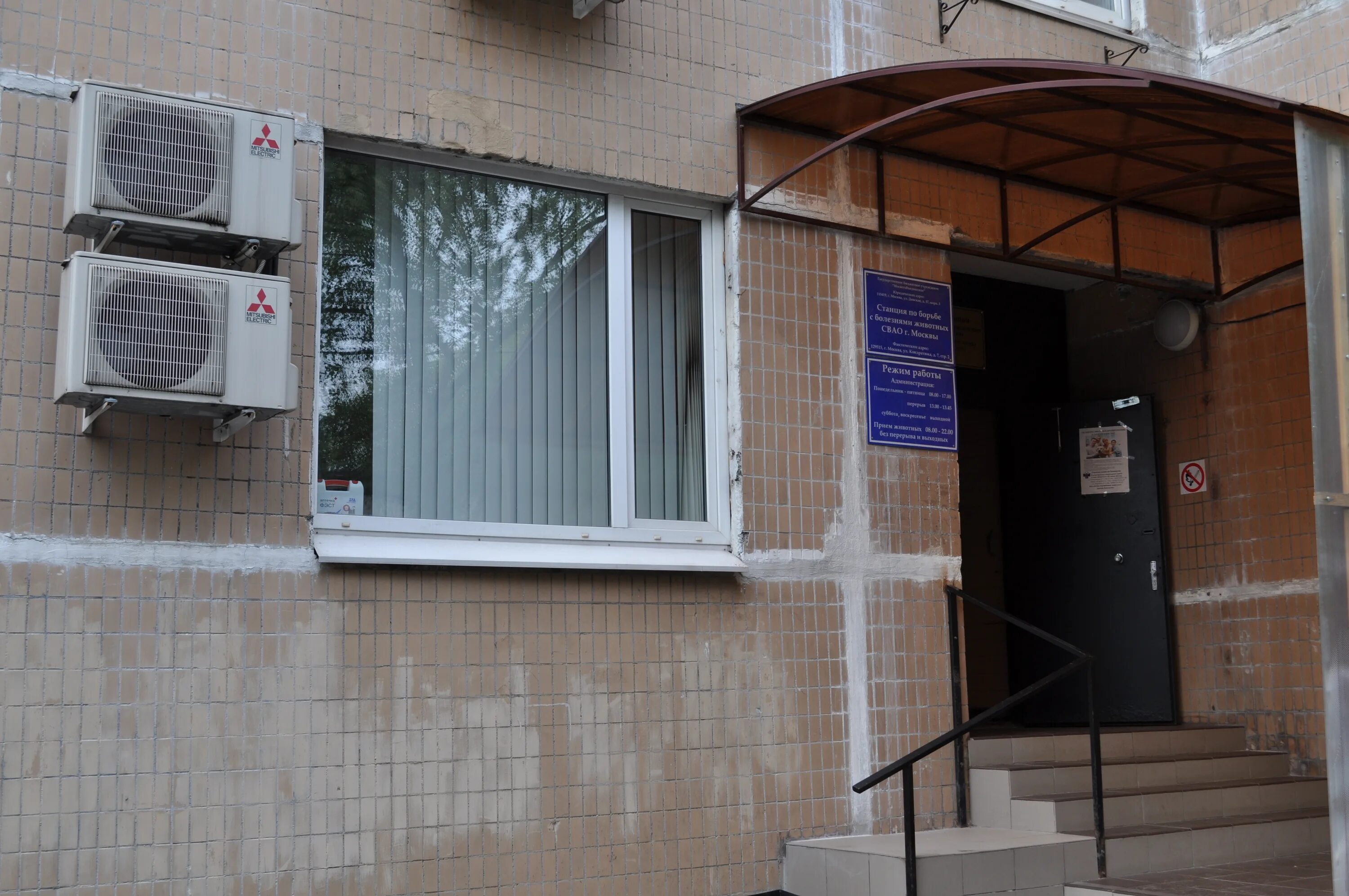 отрадная д 2 ветеринарная клиника. ветеринарная аптека на вднх москва. хибинский проезд, д. 2 государственная. сббж свао москва.