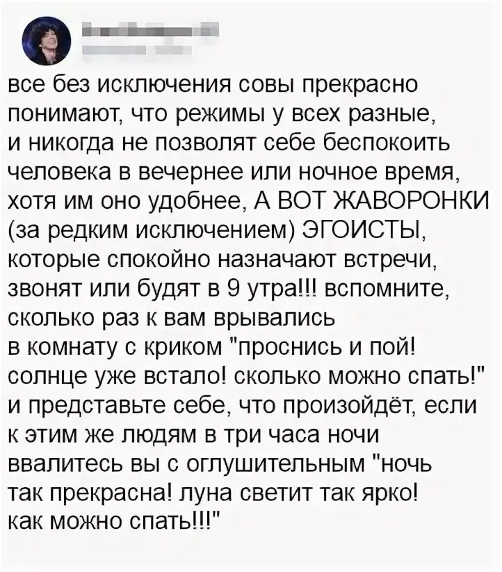 Что значит сова никогда не