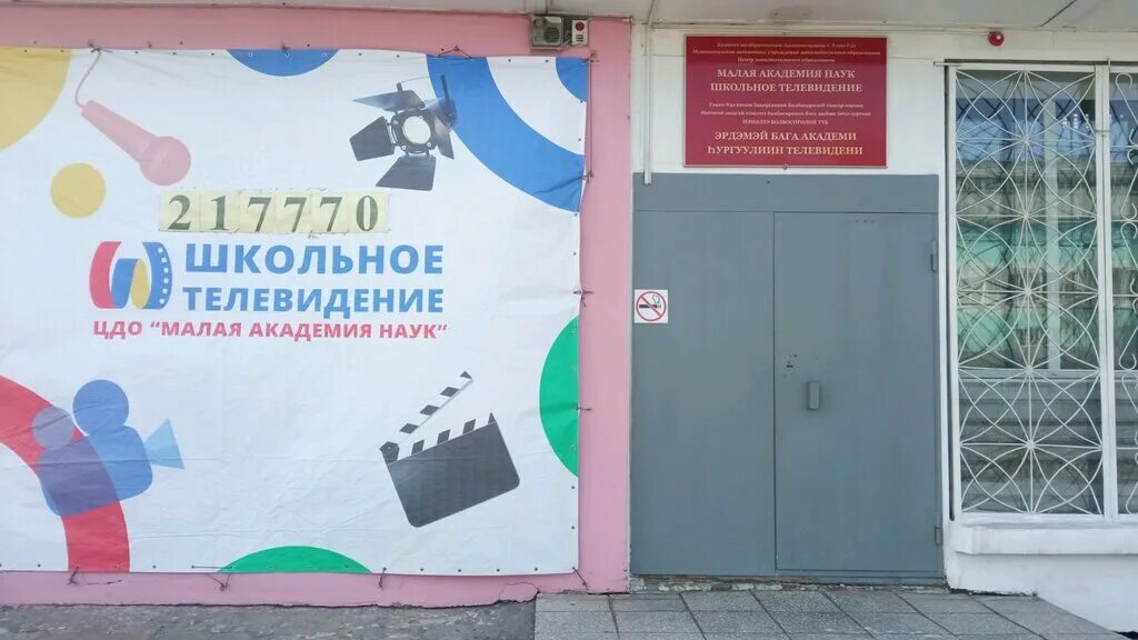 интерьер новой школы в улан-удэ. центр опережающей профессиональной подготовки бурятия. дополнительное образование улан удэ. лагерь эдельвейс улан-удэ. асториум бурятия здание.