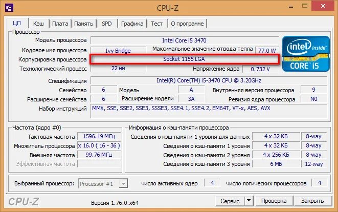 Повышенная частота процессора. Частота процессора. CPU Z частота процессора. CPU процессор программа. Тип процессора в CPU-Z.