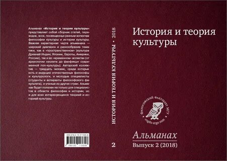 Теория и история культуры учебник
