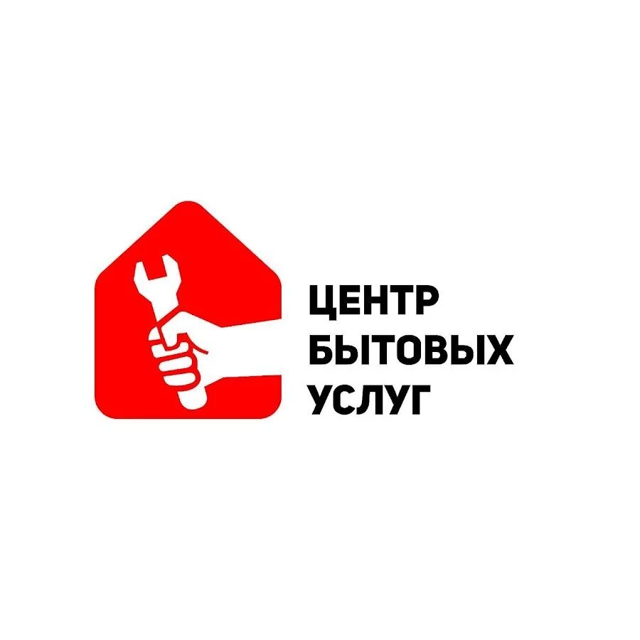 Что такое бытовое обслуживание