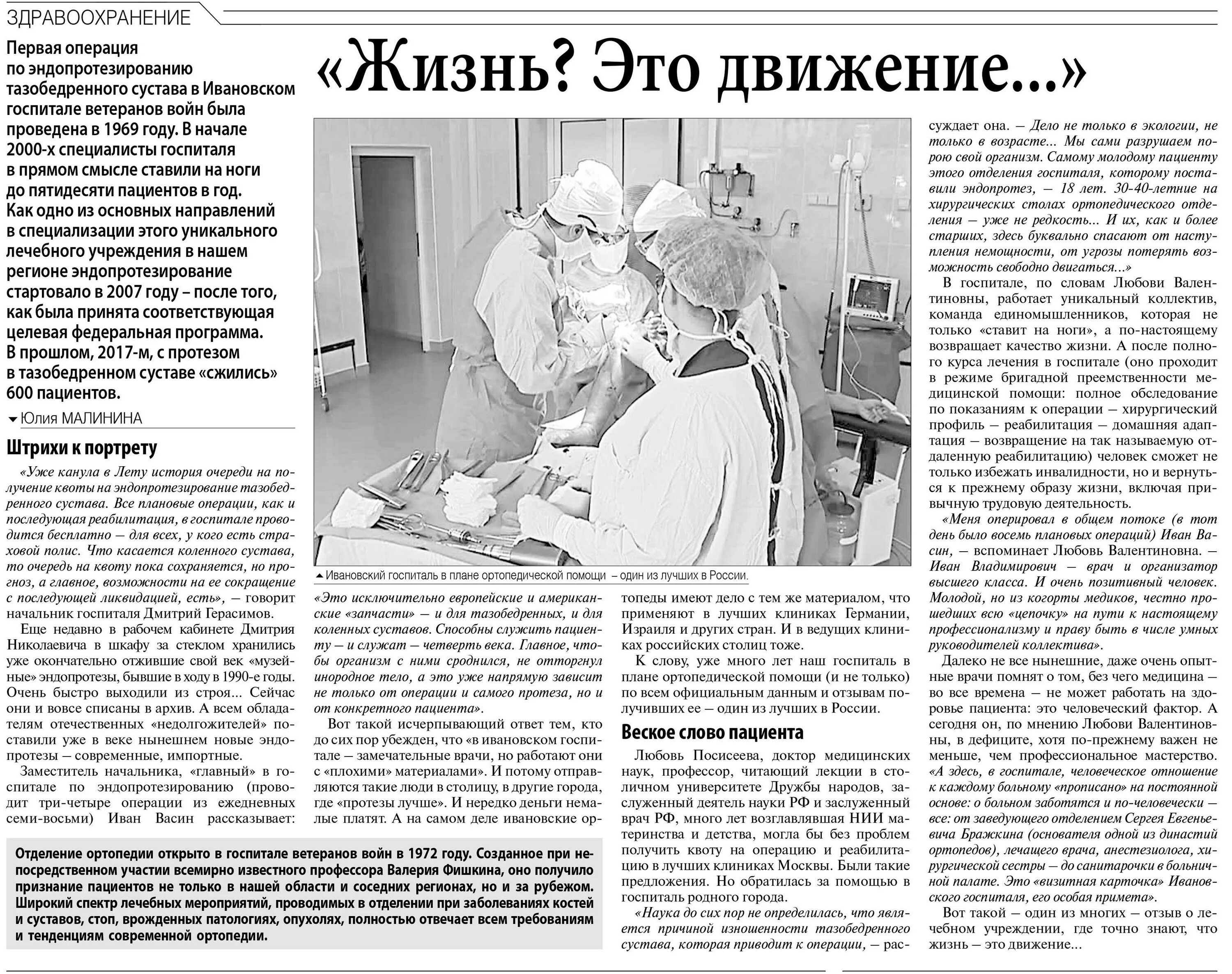 Квота на операцию коленного сустава как получить