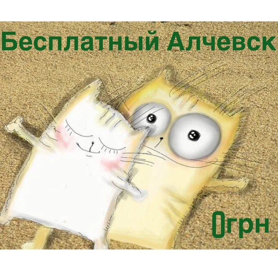 Будем вспоминать наш
