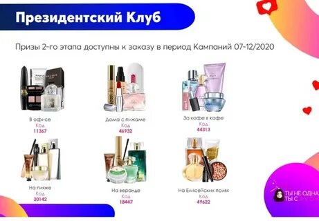 Президентский клуб