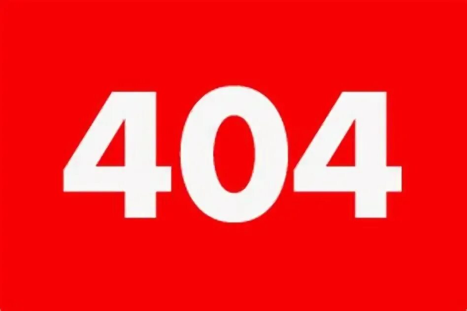 Кнопка 404. Картинка 404. error 404. картинка для страницы 404. error 404 в черно красном цвете.