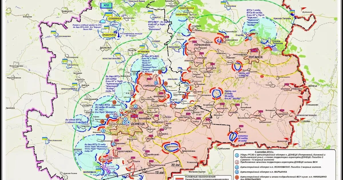 Карта военных действий на Донбассе 2014. Донецк на карте боевых действий. Карта Донецкой области подробная с военными действиями. Донецкая народная Республика карта боевых действий.