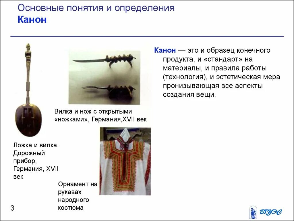 Что такое канон кратко. Понятие канон. канон в музыке. канон это кратко. что такое канон в музыке определение.