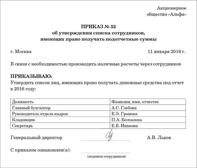 Приказ о подотчетных образец. Приказ о выдаче под отчет денежных средств. Приказ получение денежных средств под отчет. Приказ о выдаче денежных средств из кассы под отчет. Приказ о выдаче наличных денег под отчет.