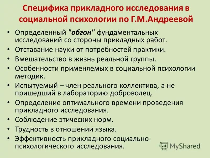 оценки достоверности результатов теоретического исследования. достоверность результатов исследования в диссертации пример. достоверность результатов исследования обеспечивается. достоверность полученных результатов исследования. требования к методам психологического исследования должн.