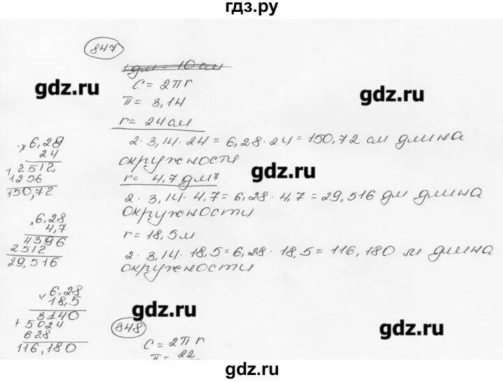 Математика 6 класс упр 853. Математика 6 класс номер 847. Математика 6 класс Виленкин номер 847. Гдз по математике 6 класс Виленкин номер 847. Математика 6 класс Виленкин номер 853.