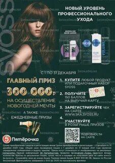 Декабрь регистрация