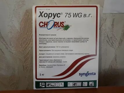 Хорус сколько на 10 литров