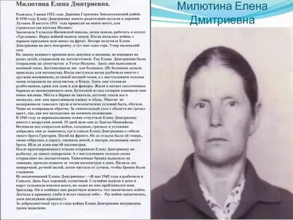 Дмитриевна или дмитриевна